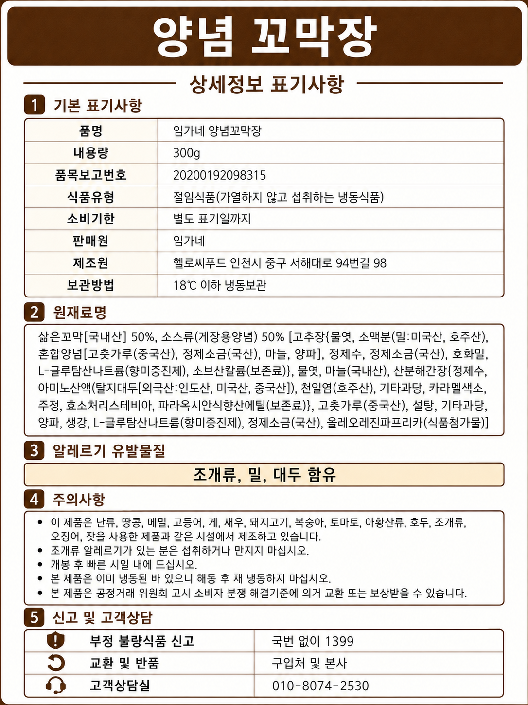 제품 상세정보 표기사항 6